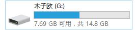 为什么购买的存储设备总是比实际容量少？
