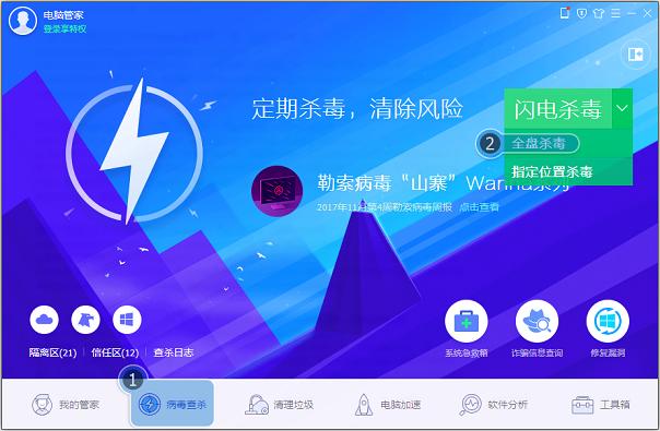 打开浏览器时,浏览器主页被篡改怎么办?