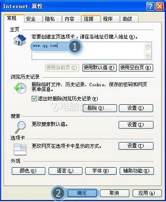 打开浏览器时,浏览器主页被篡改怎么办?