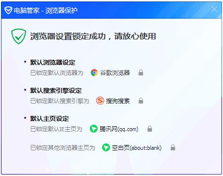 打开浏览器时,浏览器主页被篡改怎么办?