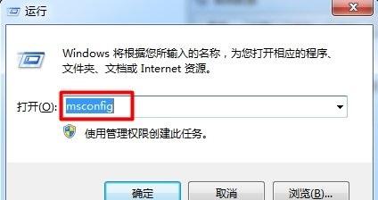在Win7系统中,开机启动项怎么设置?