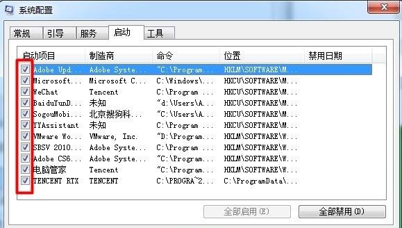 在Win7系统中,开机启动项怎么设置?