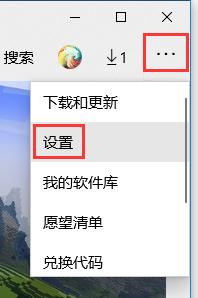 关闭自动更新应用