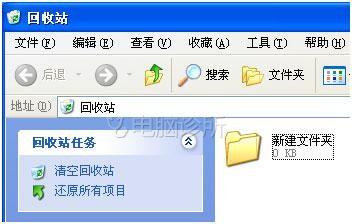 在xp系统中，为什么清空回收站后还是满状态？