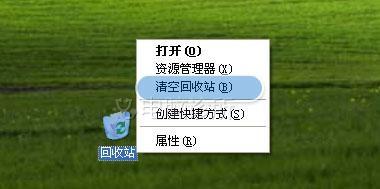 在xp系统中，为什么清空回收站后还是满状态？