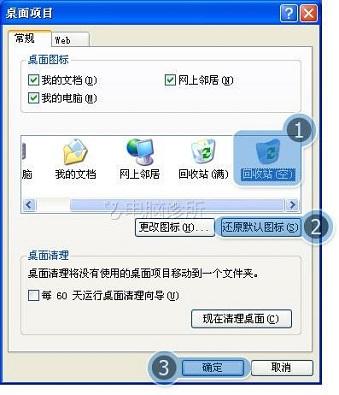 在xp系统中，为什么清空回收站后还是满状态？
