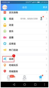 qq运动可以加速吗？如何加速？