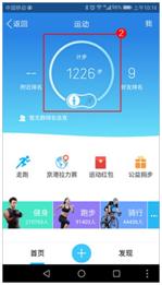 qq运动可以加速吗？如何加速？