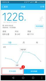 qq运动可以加速吗？如何加速？