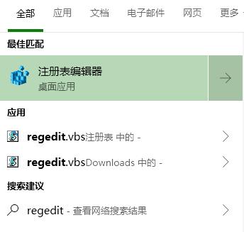 如何禁用win10中小娜的网络搜索功能