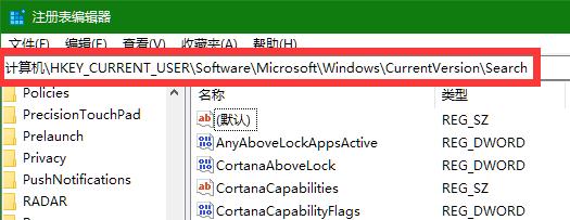 如何禁用win10中小娜的网络搜索功能