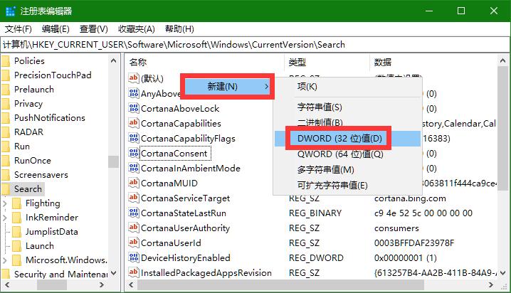 如何禁用win10中小娜的网络搜索功能