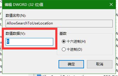 如何禁用win10中小娜的网络搜索功能