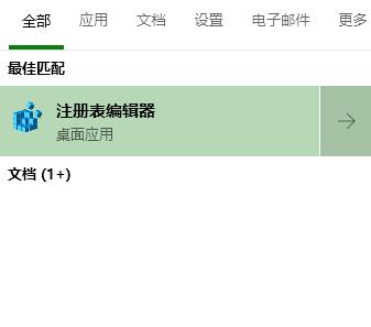 如何禁用win10中小娜的网络搜索功能