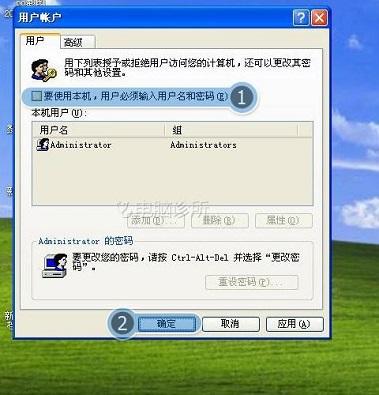 在xp中,怎么解决开机要输入用户密码?