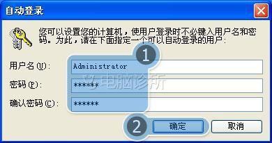 在xp中,怎么解决开机要输入用户密码?