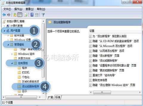 在win7中，添加删除程序打不开是怎么回事？