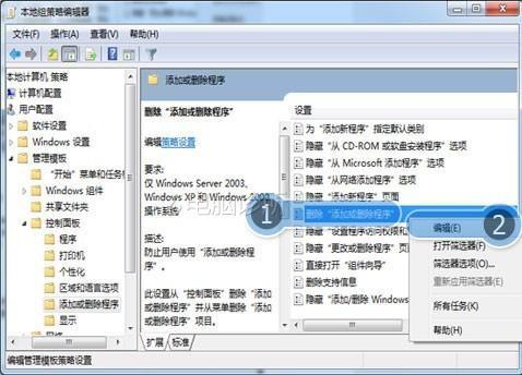 在win7中，添加删除程序打不开是怎么回事？