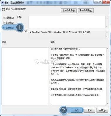 在win7中，添加删除程序打不开是怎么回事？