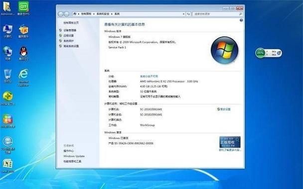 安装WIN7后,如何对WIN7系统优化?