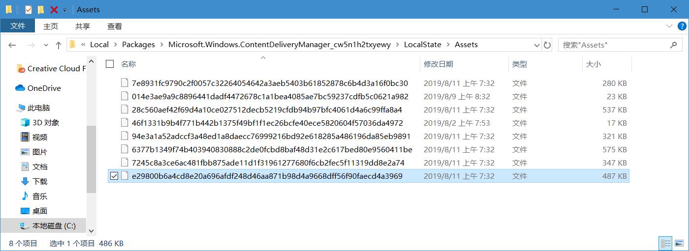 如何获取Windows聚焦的壁纸