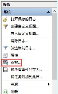 查看电脑开机时间