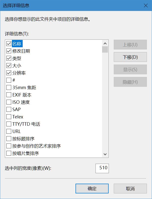 在文件夹中按照某些文件属性排序文件