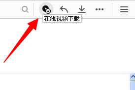 如何使用QQ浏览器下载正在播放的网页视频？