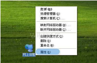 在XP中，为什么"网络连接"图标消失？