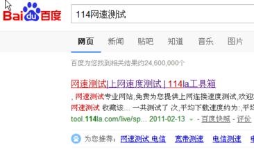 怎么在线测试网速多少兆呢？