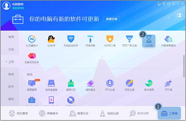 上网速度慢该如何处理?