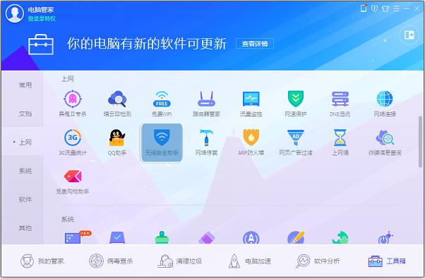 上网速度慢该如何处理?