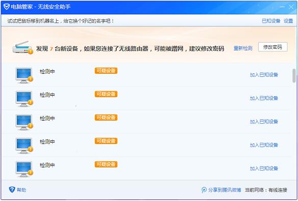 上网速度慢该如何处理?