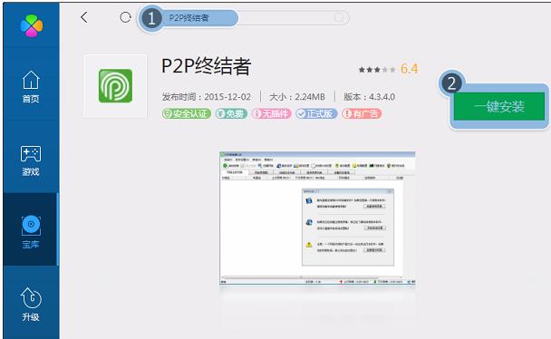 上网速度慢该如何处理?
