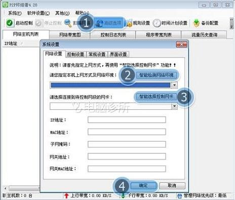 上网速度慢该如何处理?