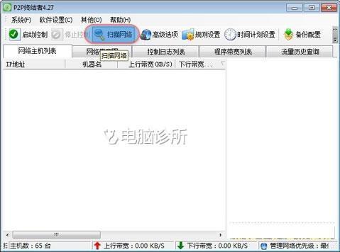 上网速度慢该如何处理?
