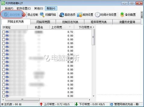 上网速度慢该如何处理?