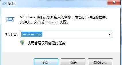 Win7系统加入域时提示&ldquo;找不到网络路径&rdquo;？
