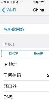 手机如何修改DNS?