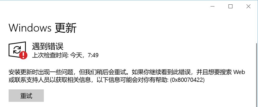 关闭win10系统更新