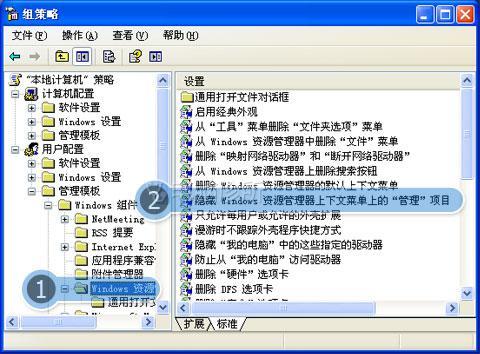 在xp系统中为什么右击我的电脑找不到管理选项?