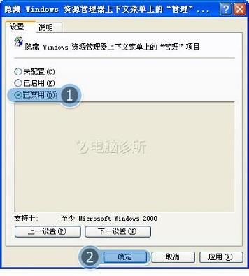 在xp系统中为什么右击我的电脑找不到管理选项?