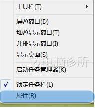 在win7中，为什么任务栏无法显示在最前面？