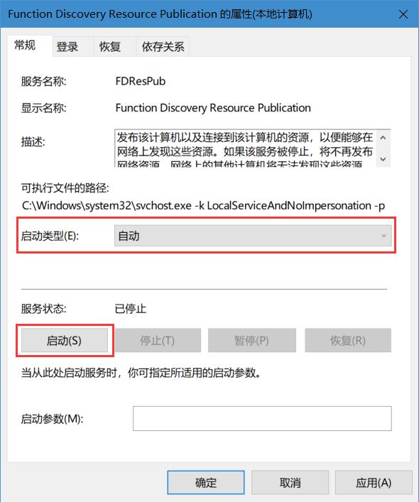 开启网络共享后在网络中找不到此计算机