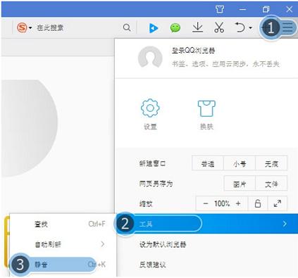在QQ浏览器上，为什么网页没有声音？