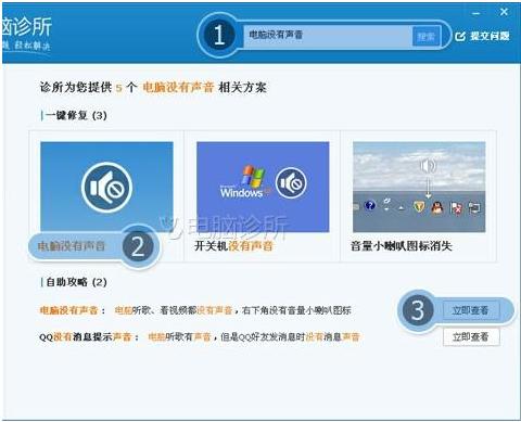 在QQ浏览器上，为什么网页没有声音？