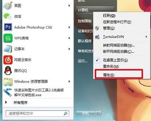 在Win7系统中，如何删除系统还原点？