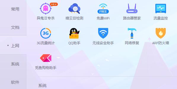 无线安全助手帮你解决蹭网问题