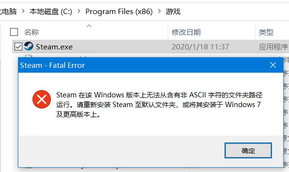 无法运行软件,提示含有非ASCII字符的文件夹路径怎么办