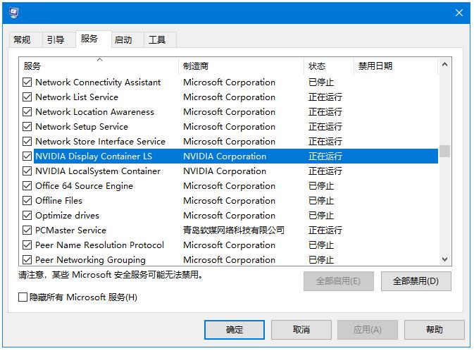 提示未使用连接到NVIDIA GPU的显示器怎么办